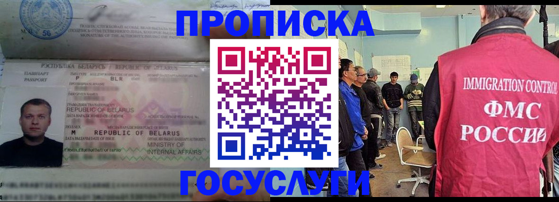 временная регистрация собственник в Жуковском
