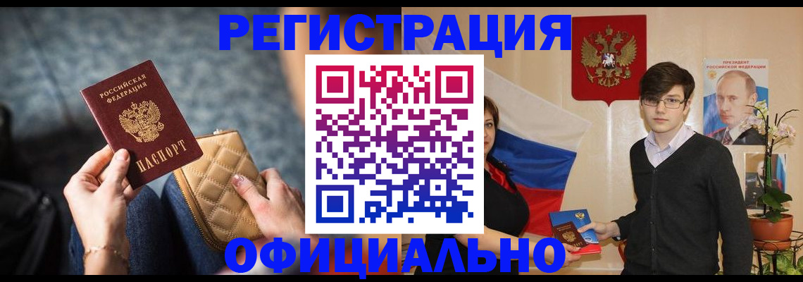 прописка иностранных граждан в Жуковском