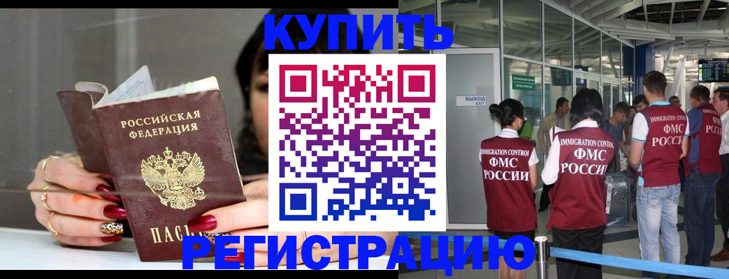 прописка для школы в Жуковском