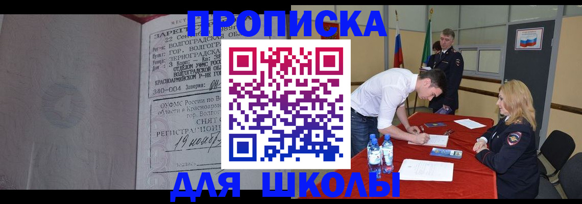 прописка гарантия в Жуковском