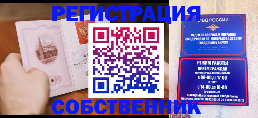 прописка поиск в Жуковском