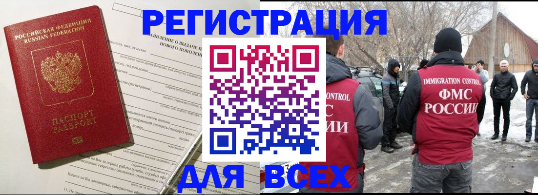 временная регистрация гарантия в Жуковском